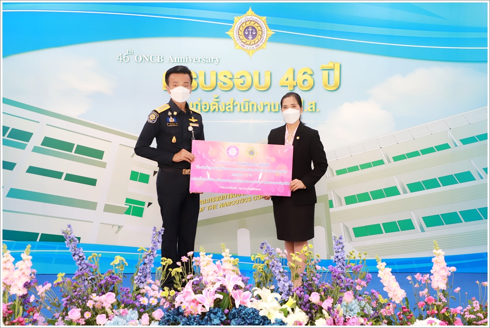 กรมบังคับคดีร่วมแสดงความยินดีเนื่องในวันสถาปนาสำนักงานคณะกรรมการป้องกันและปราบปรามยาเสพติด ครบรอบ 46 ปี